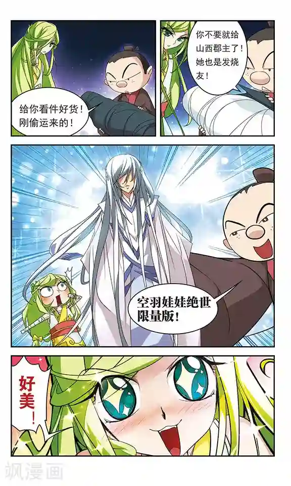 包青天放猫捉鼠第24话