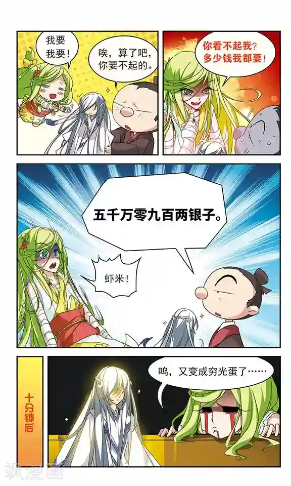 包青天放猫捉鼠第24话