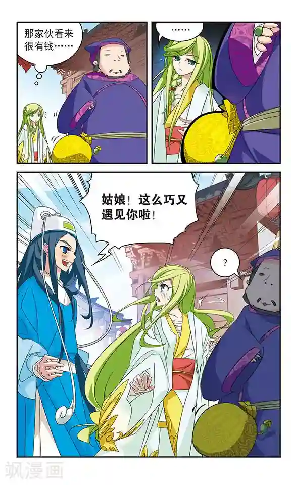 包青天放猫捉鼠第24话