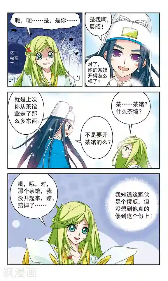 包青天放猫捉鼠第24话