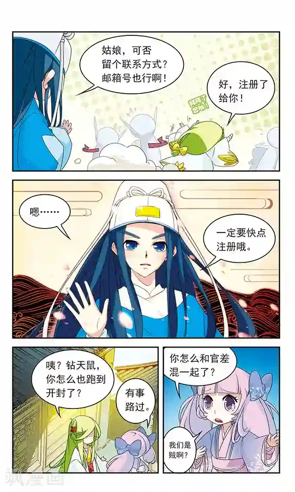 包青天放猫捉鼠第25话