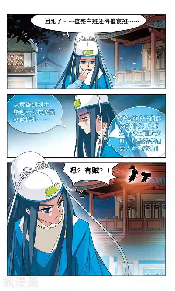 包青天放猫捉鼠第26话