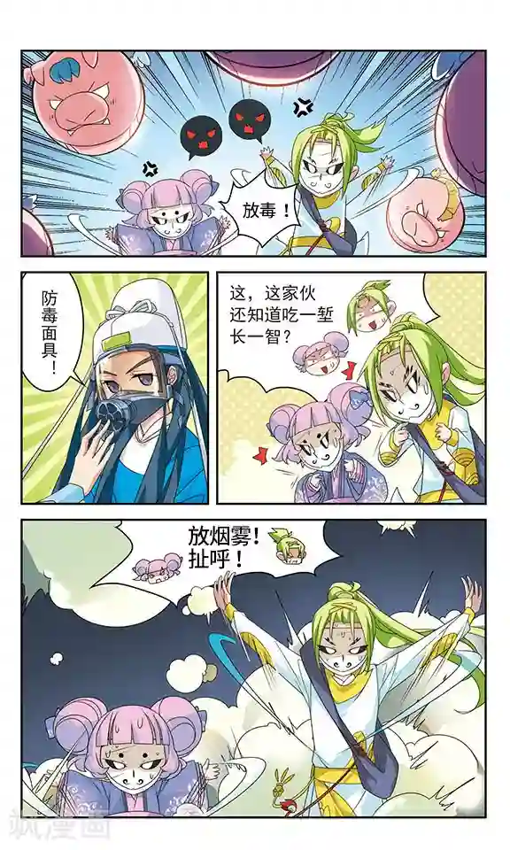 包青天放猫捉鼠第27话