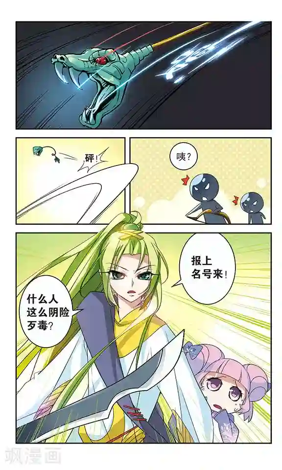 包青天放猫捉鼠第27话