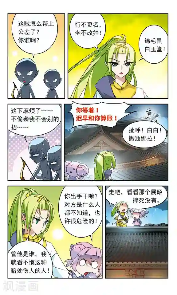 包青天放猫捉鼠第27话