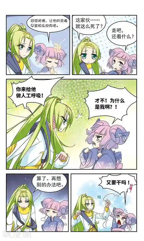 包青天放猫捉鼠第28话