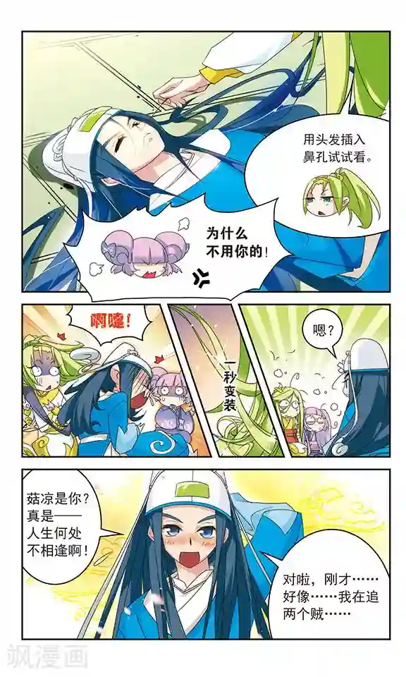 包青天放猫捉鼠第28话