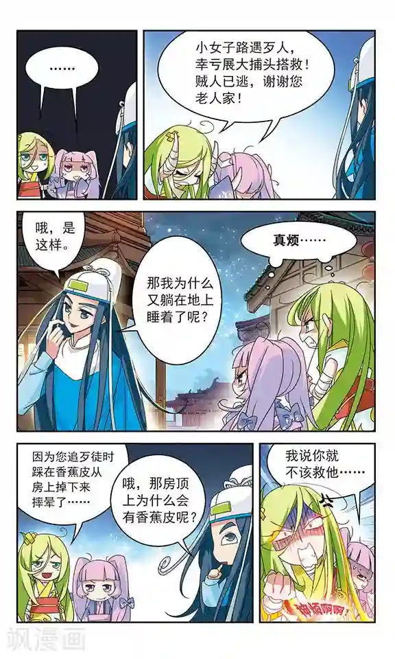 包青天放猫捉鼠第28话