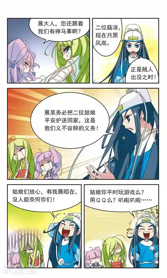 包青天放猫捉鼠第28话