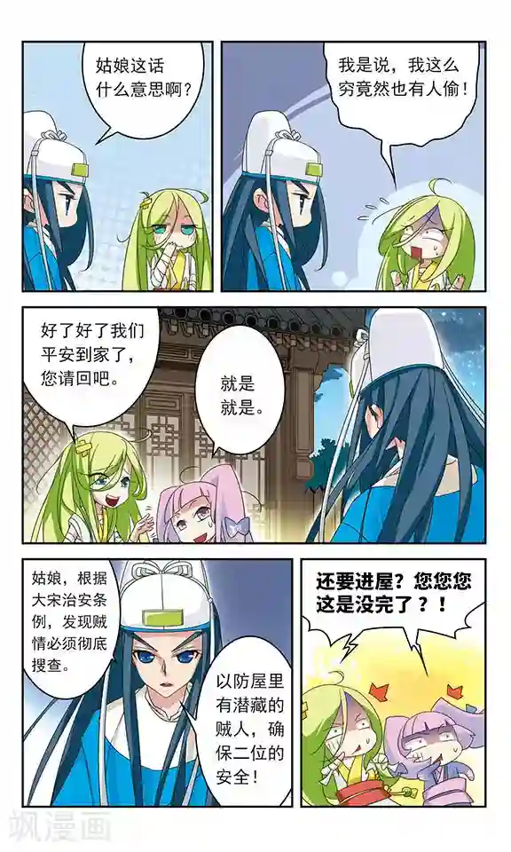 包青天放猫捉鼠第28话