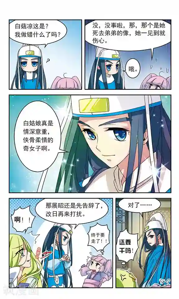 包青天放猫捉鼠第29话