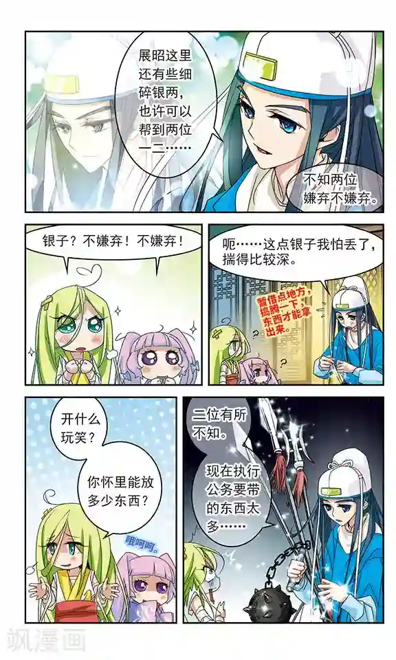 包青天放猫捉鼠第29话