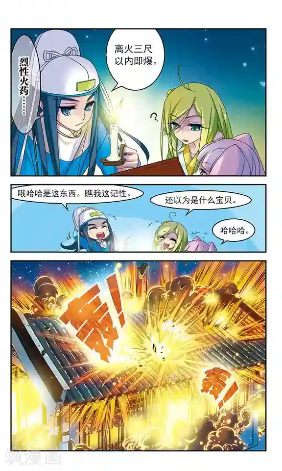 包青天放猫捉鼠第30话