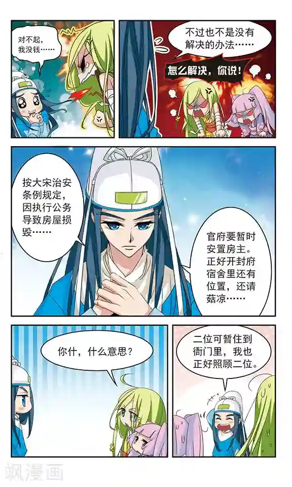 包青天放猫捉鼠第30话