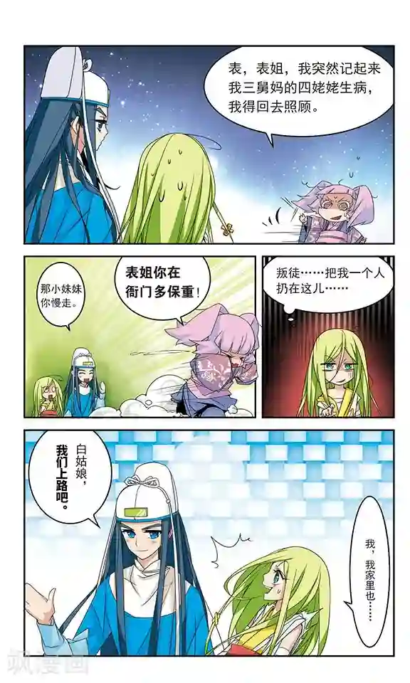 包青天放猫捉鼠第30话