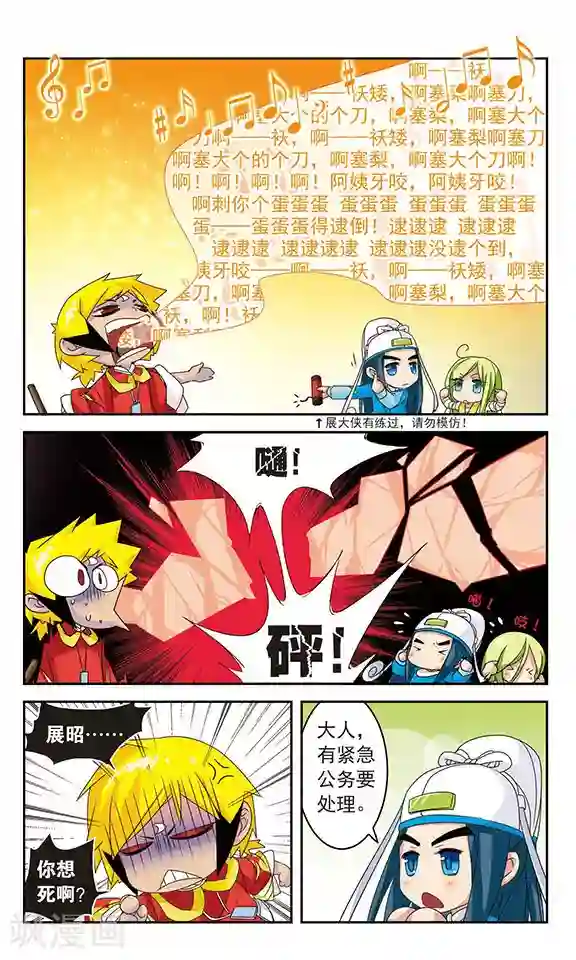 包青天放猫捉鼠第31话