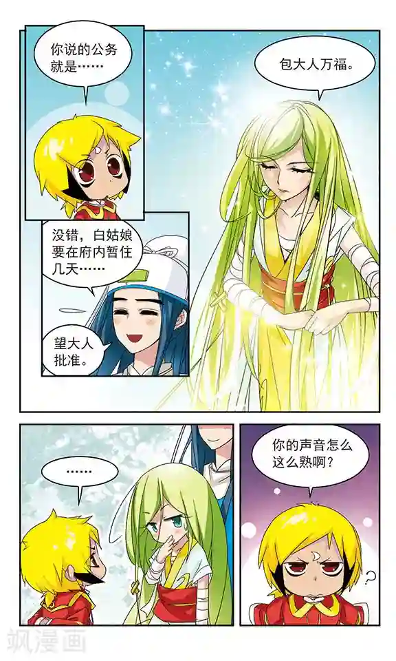 包青天放猫捉鼠第31话