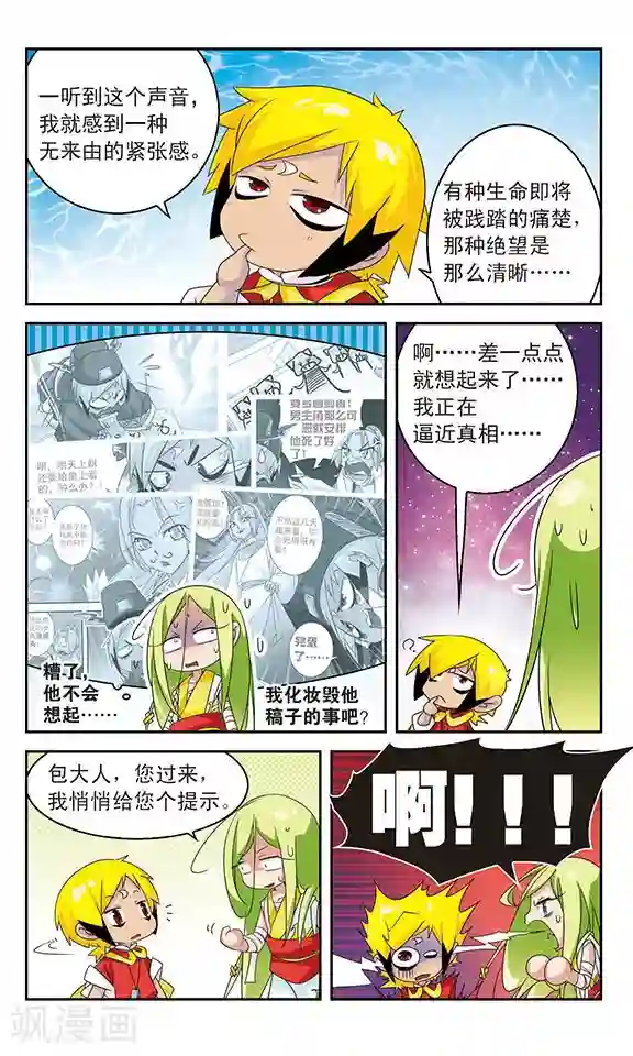 包青天放猫捉鼠第31话