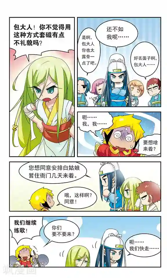 包青天放猫捉鼠第31话