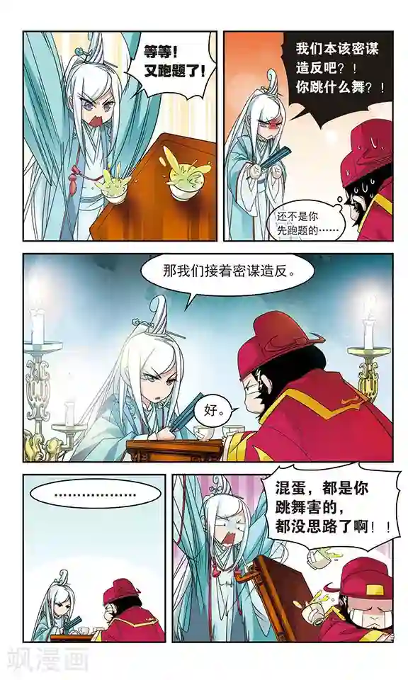 包青天放猫捉鼠第31话