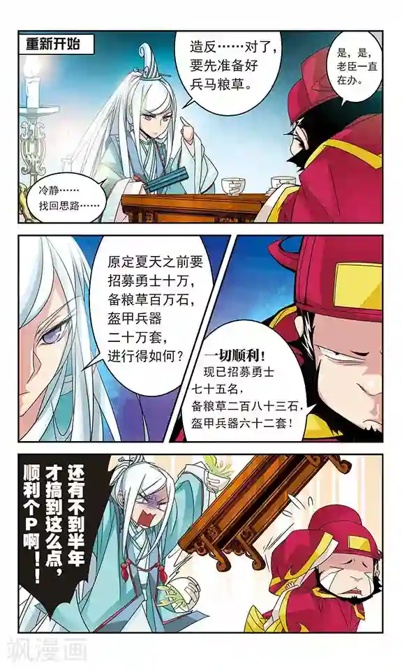 包青天放猫捉鼠第31话