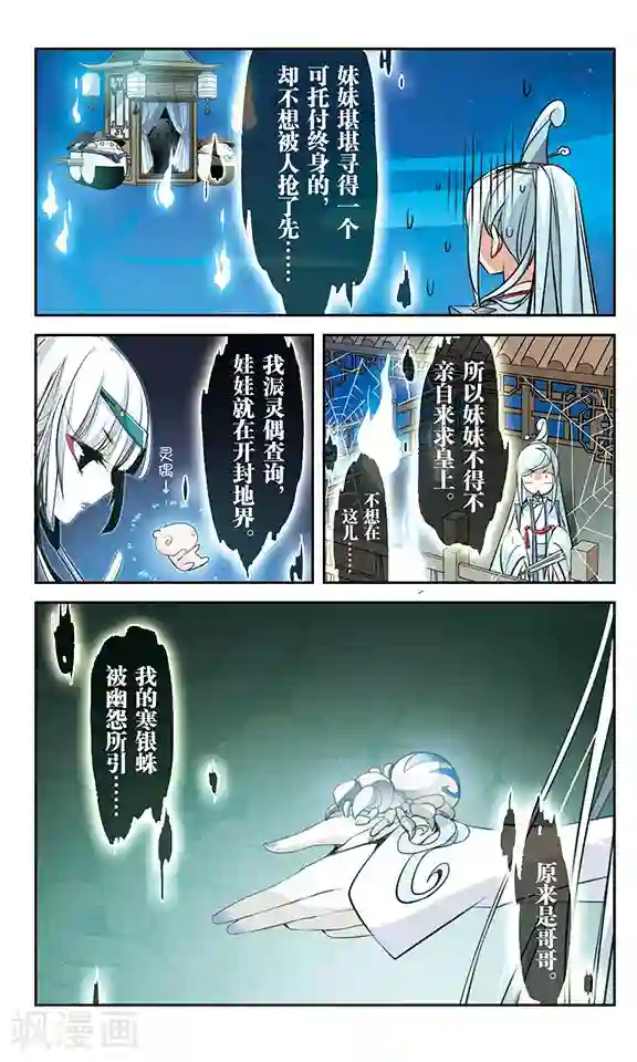 包青天放猫捉鼠第32话