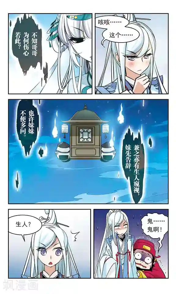 包青天放猫捉鼠第32话