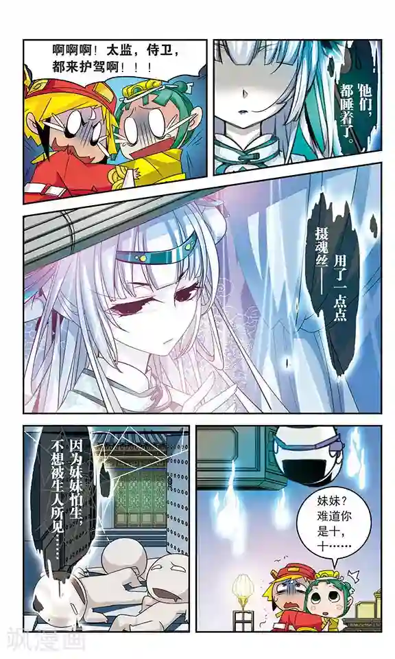 包青天放猫捉鼠第33话