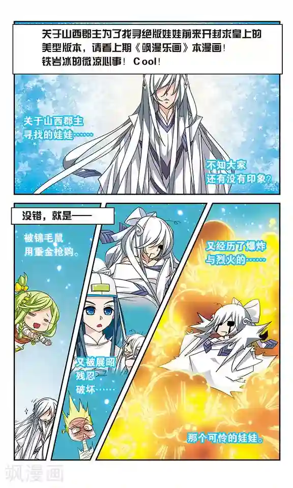 包青天放猫捉鼠第33话