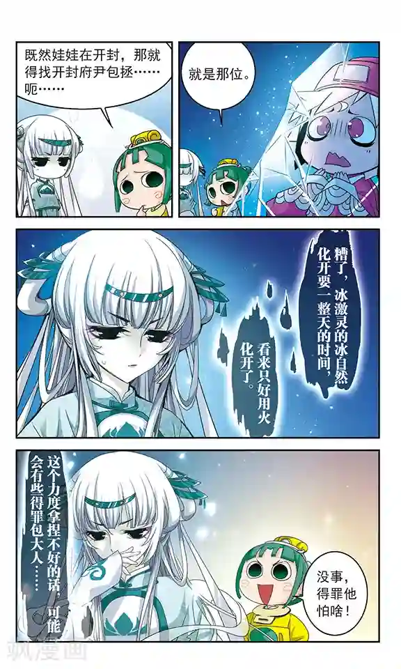 包青天放猫捉鼠第34话