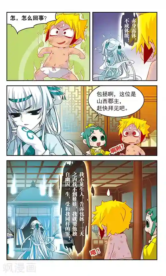 包青天放猫捉鼠第34话