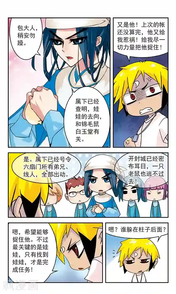 包青天放猫捉鼠第34话
