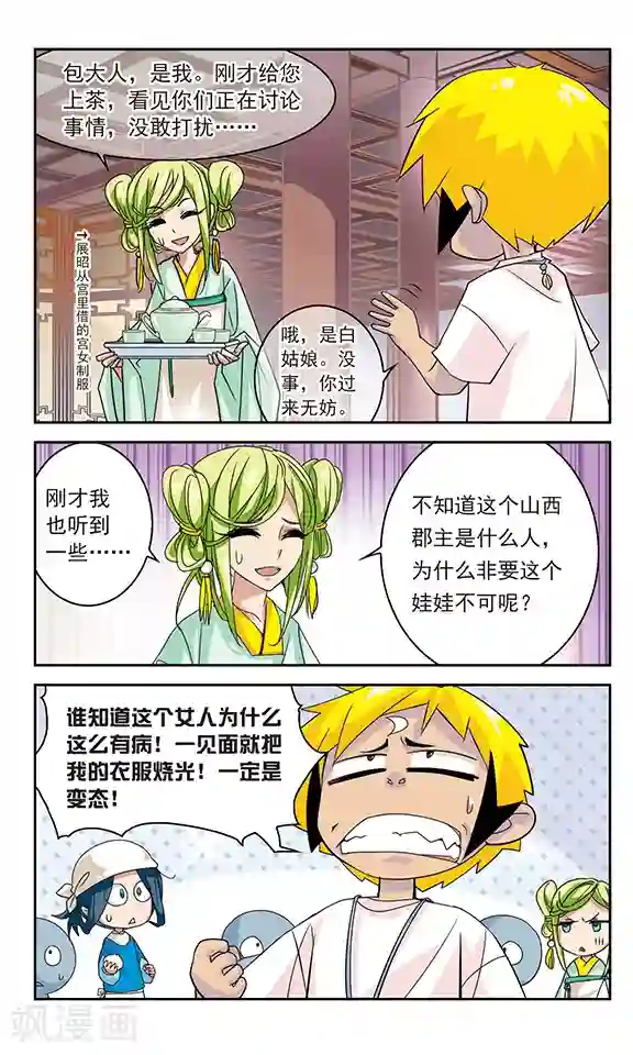 包青天放猫捉鼠第34话