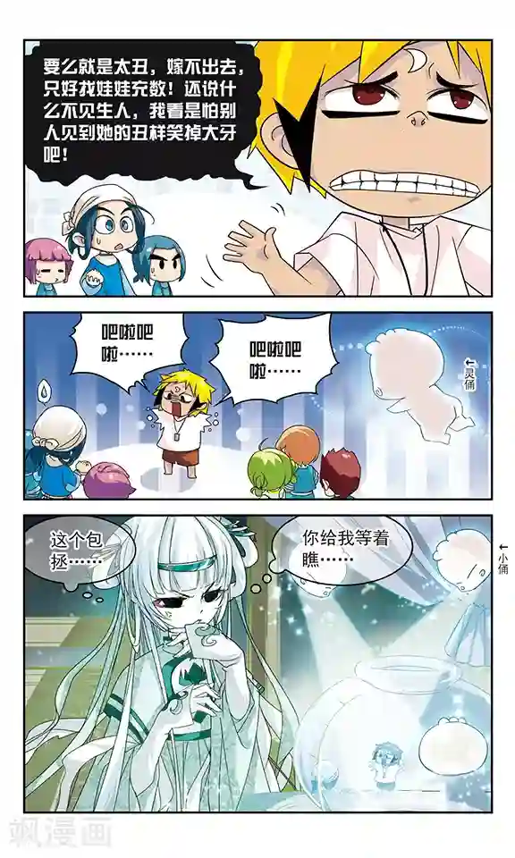 包青天放猫捉鼠第34话