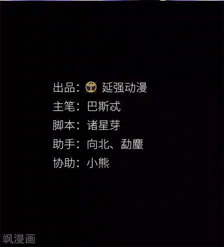 夜永昼第1话 吸血鬼剧组01