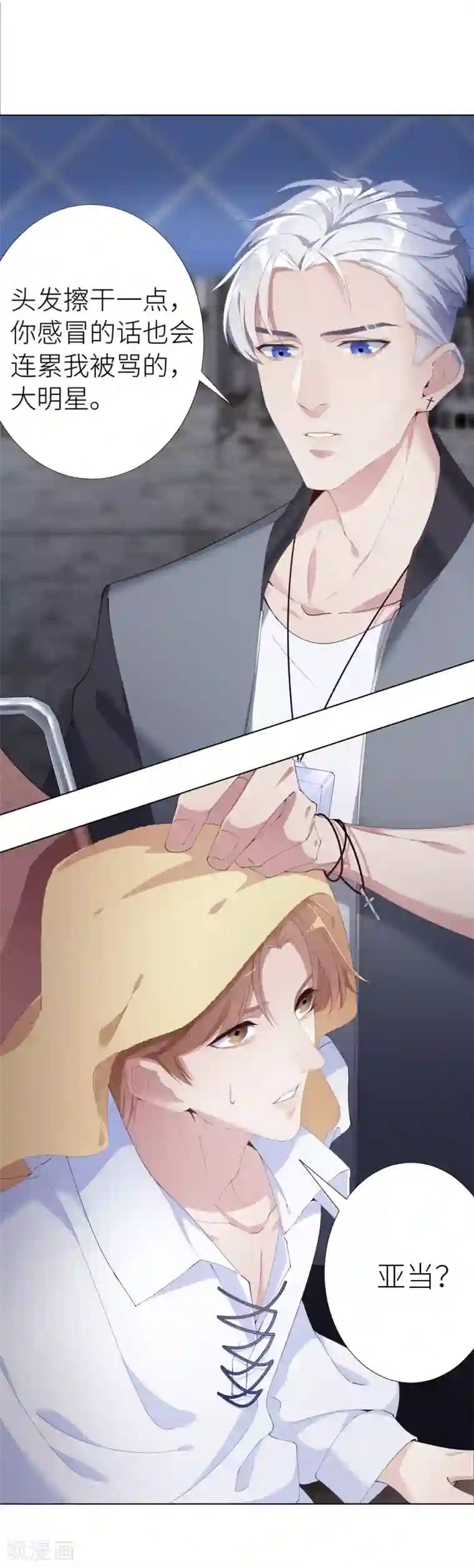 夜永昼第1话 吸血鬼剧组01