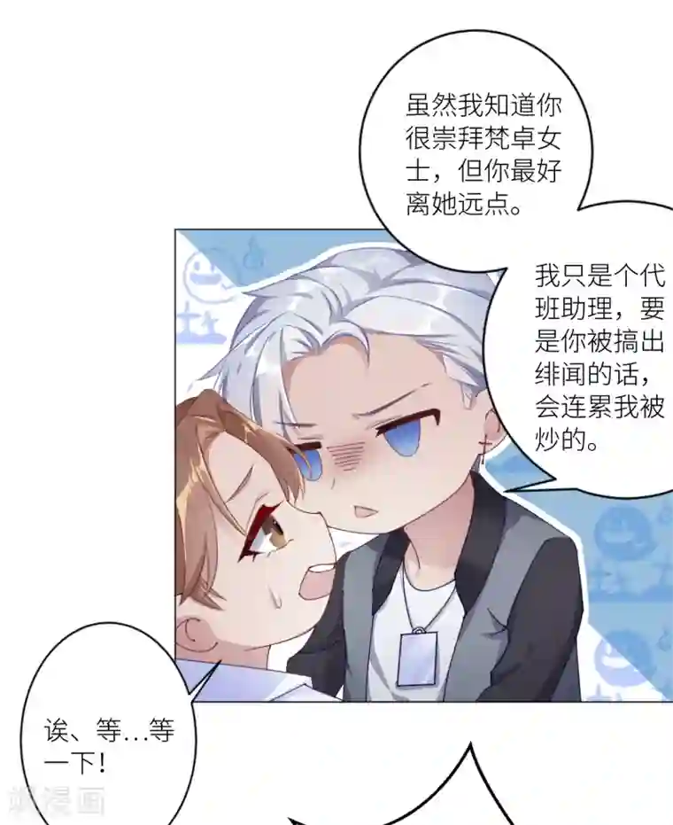 夜永昼第1话 吸血鬼剧组01