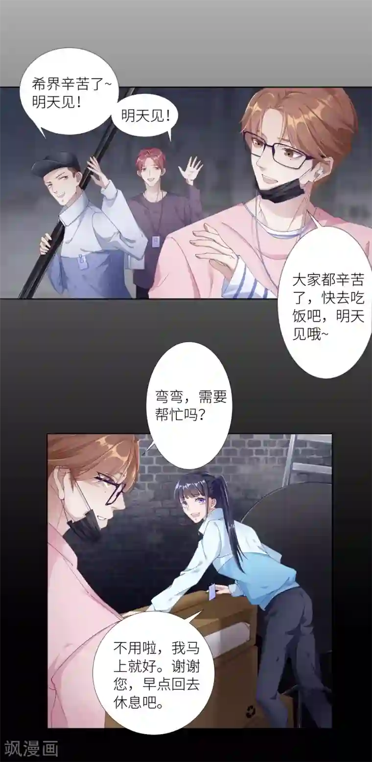 夜永昼第1话 吸血鬼剧组01