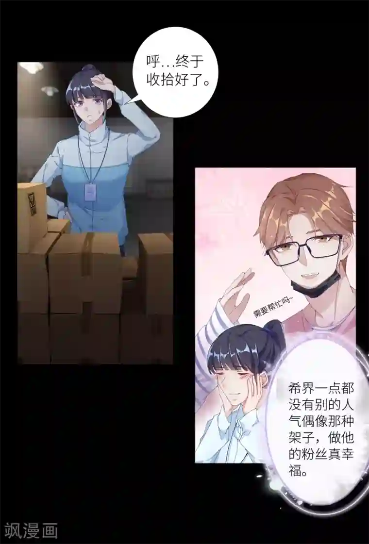 夜永昼第1话 吸血鬼剧组01