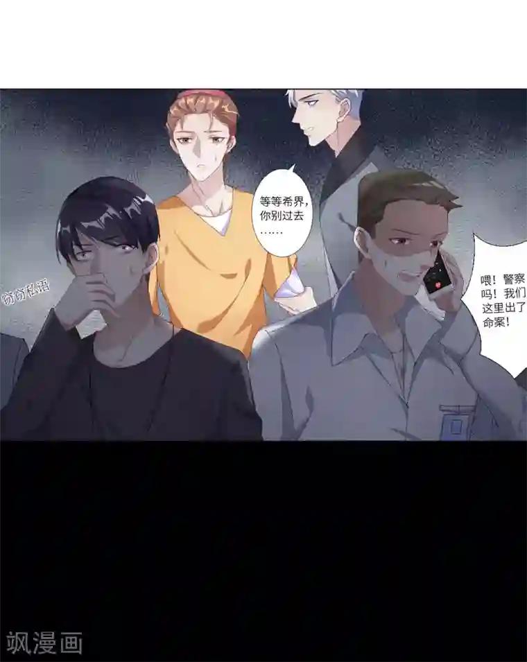 夜永昼第1话 吸血鬼剧组01