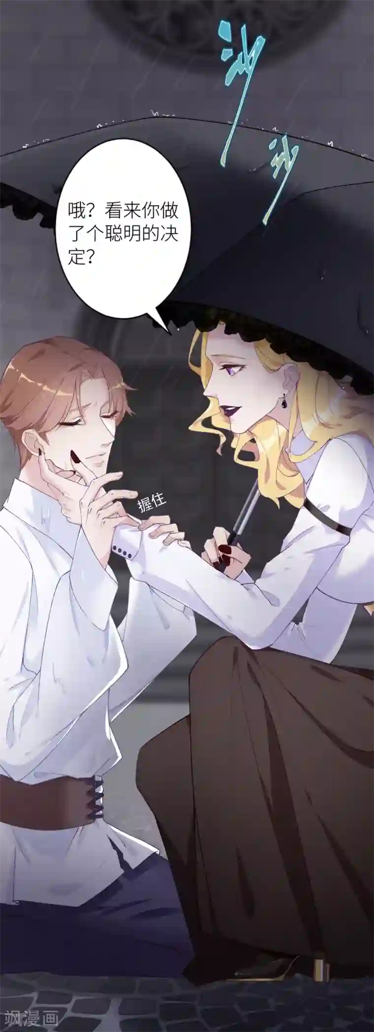 夜永昼第1话 吸血鬼剧组01