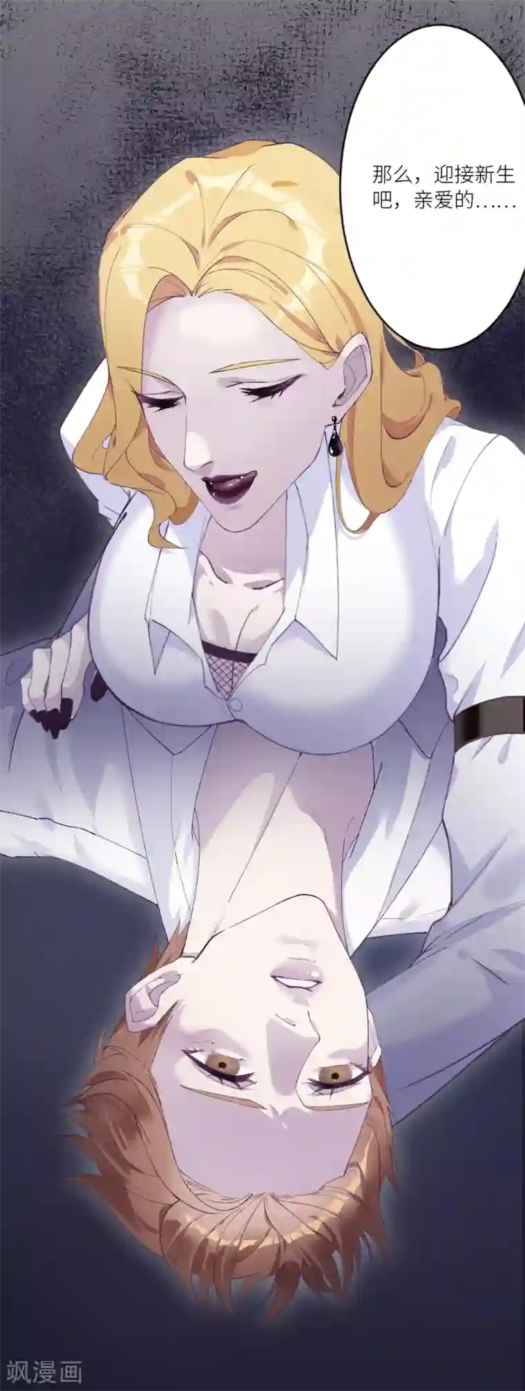 夜永昼第1话 吸血鬼剧组01