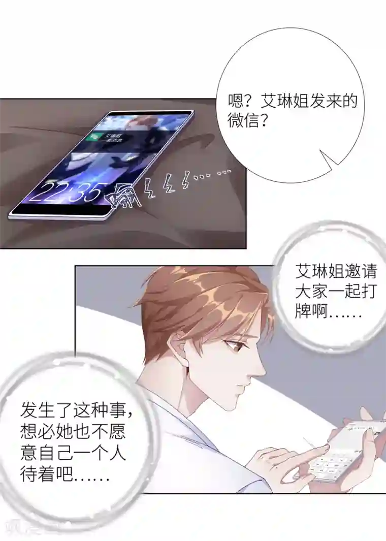 夜永昼第2话 吸血鬼剧组02