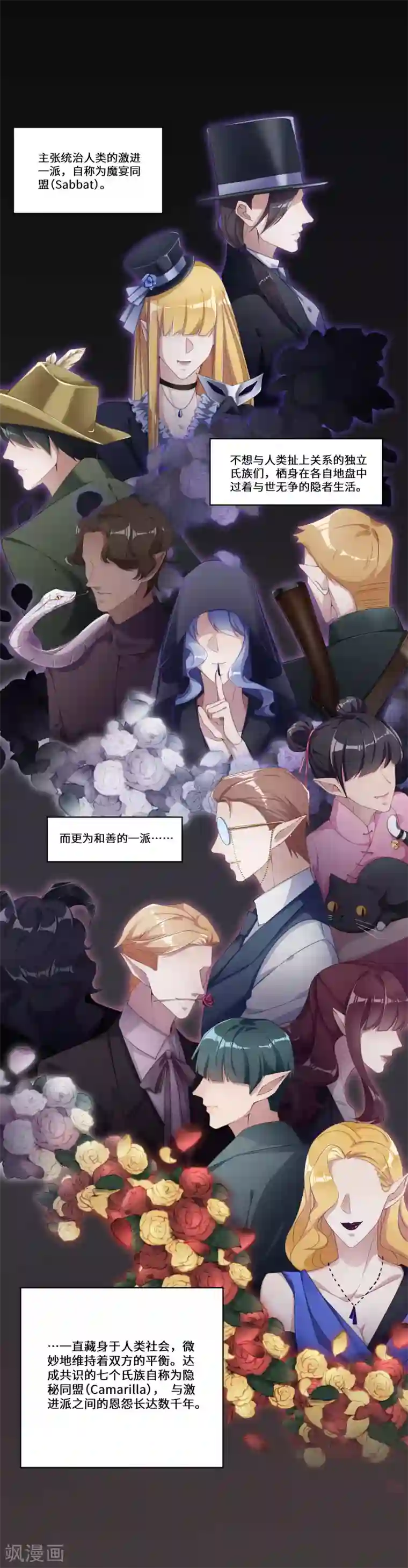 夜永昼第4话 吸血鬼剧组04