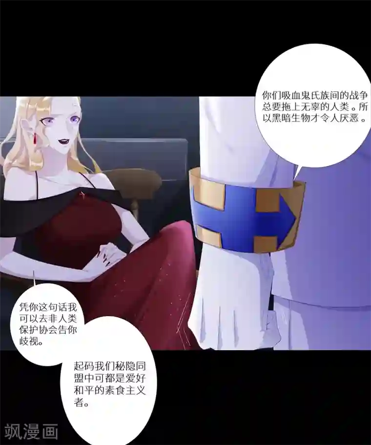 夜永昼第4话 吸血鬼剧组04