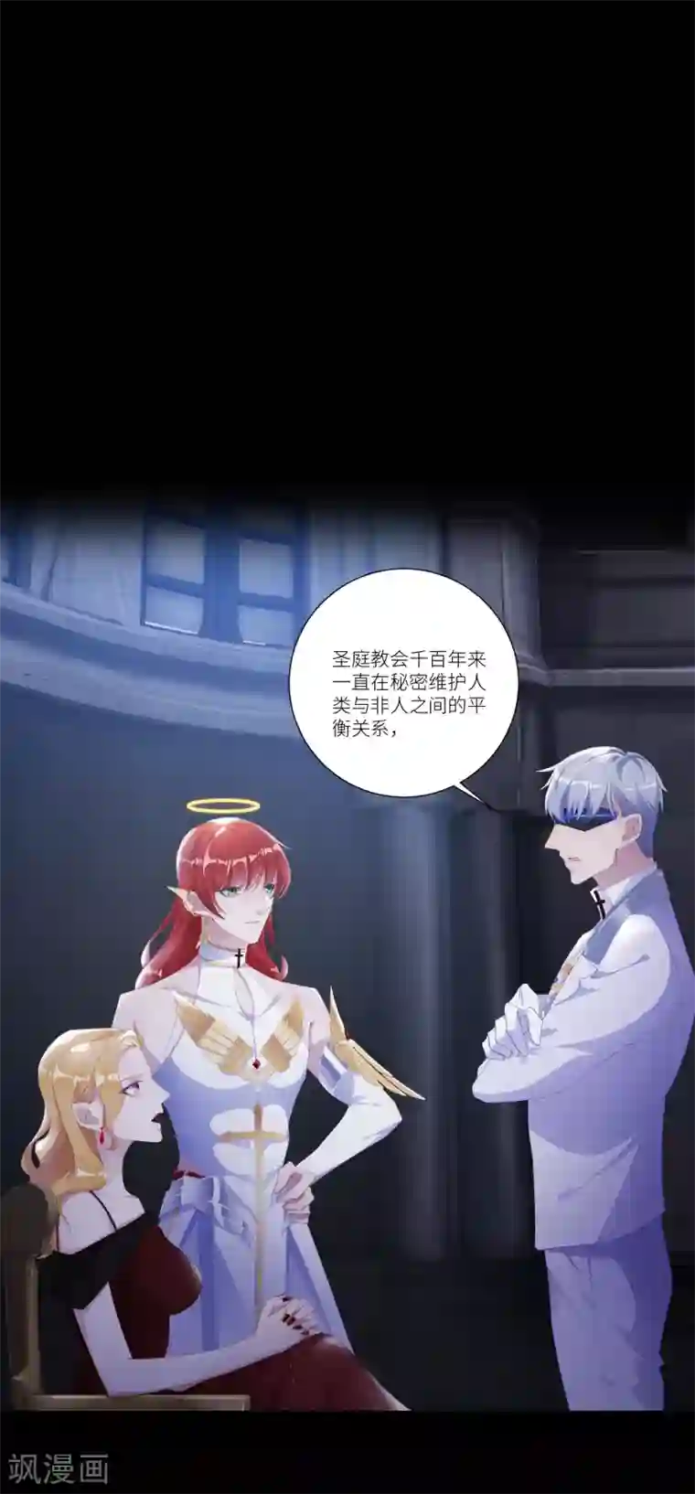 夜永昼第4话 吸血鬼剧组04