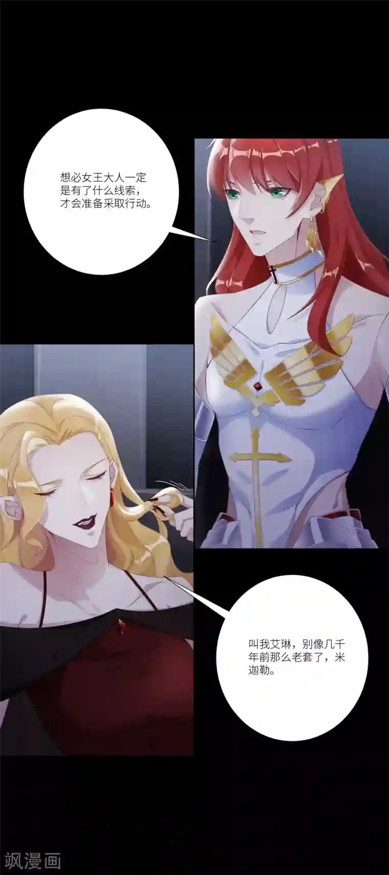 夜永昼第4话 吸血鬼剧组04