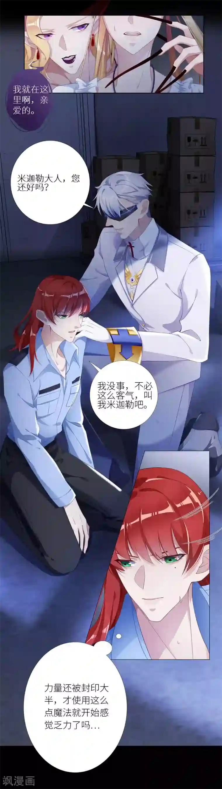 夜永昼第5话 吸血鬼剧组05