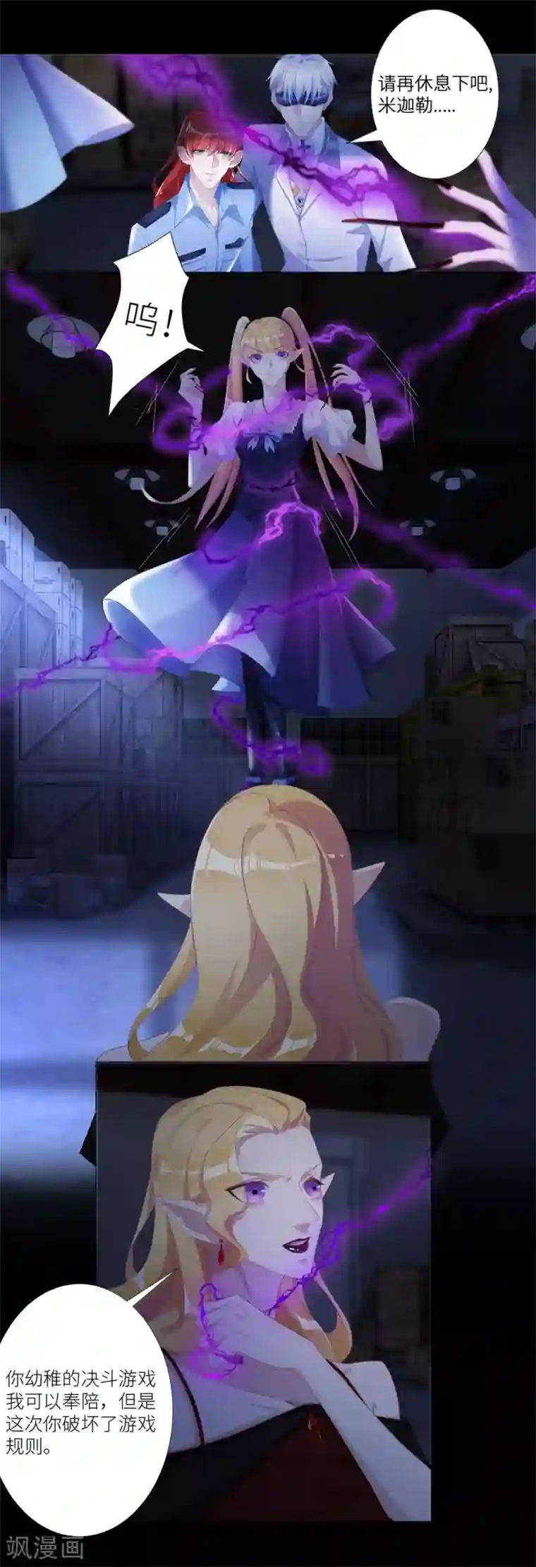 夜永昼第5话 吸血鬼剧组05