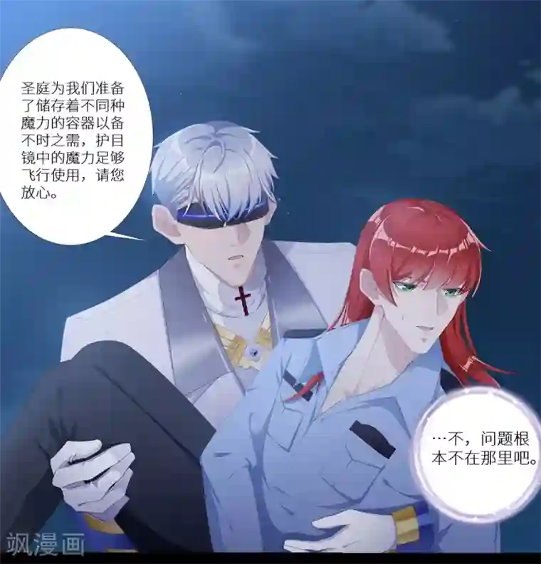 夜永昼第6话 吸血鬼剧组06